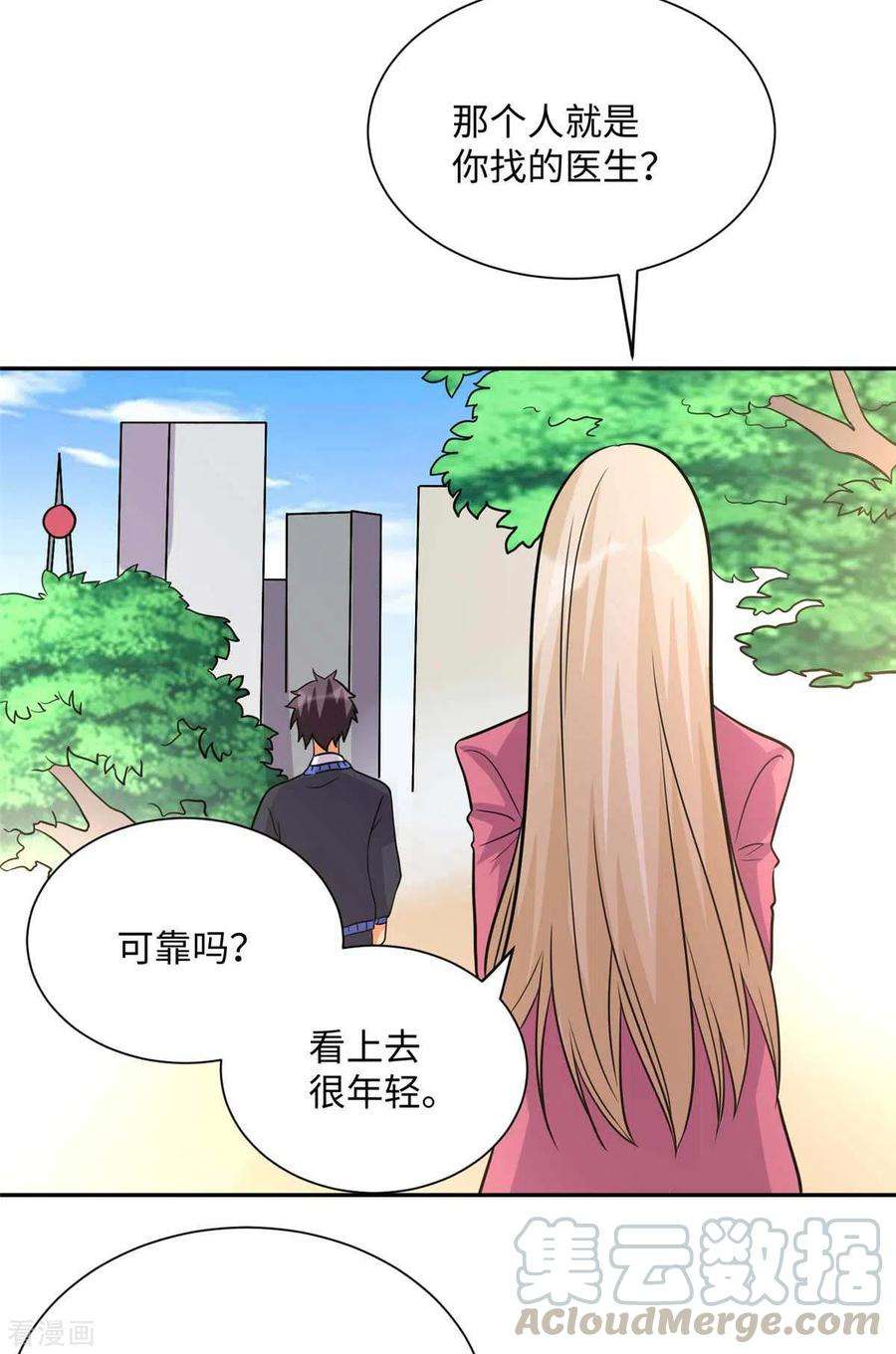 帝婿53话 女生打架画面太美