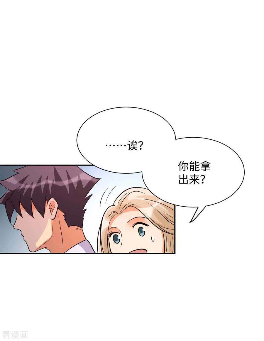 帝婿53话 女生打架画面太美