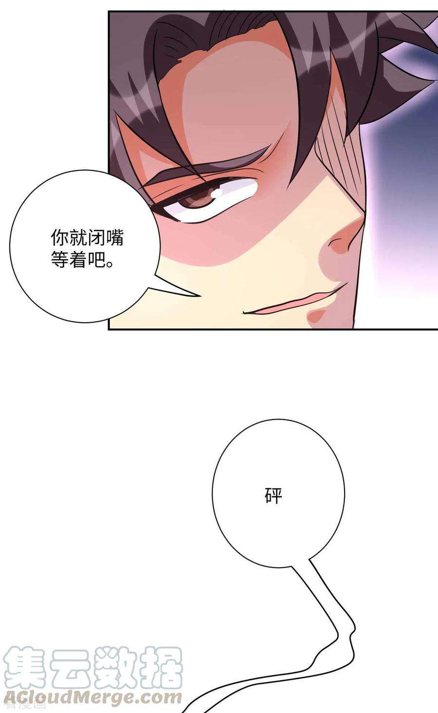 帝婿53话 女生打架画面太美