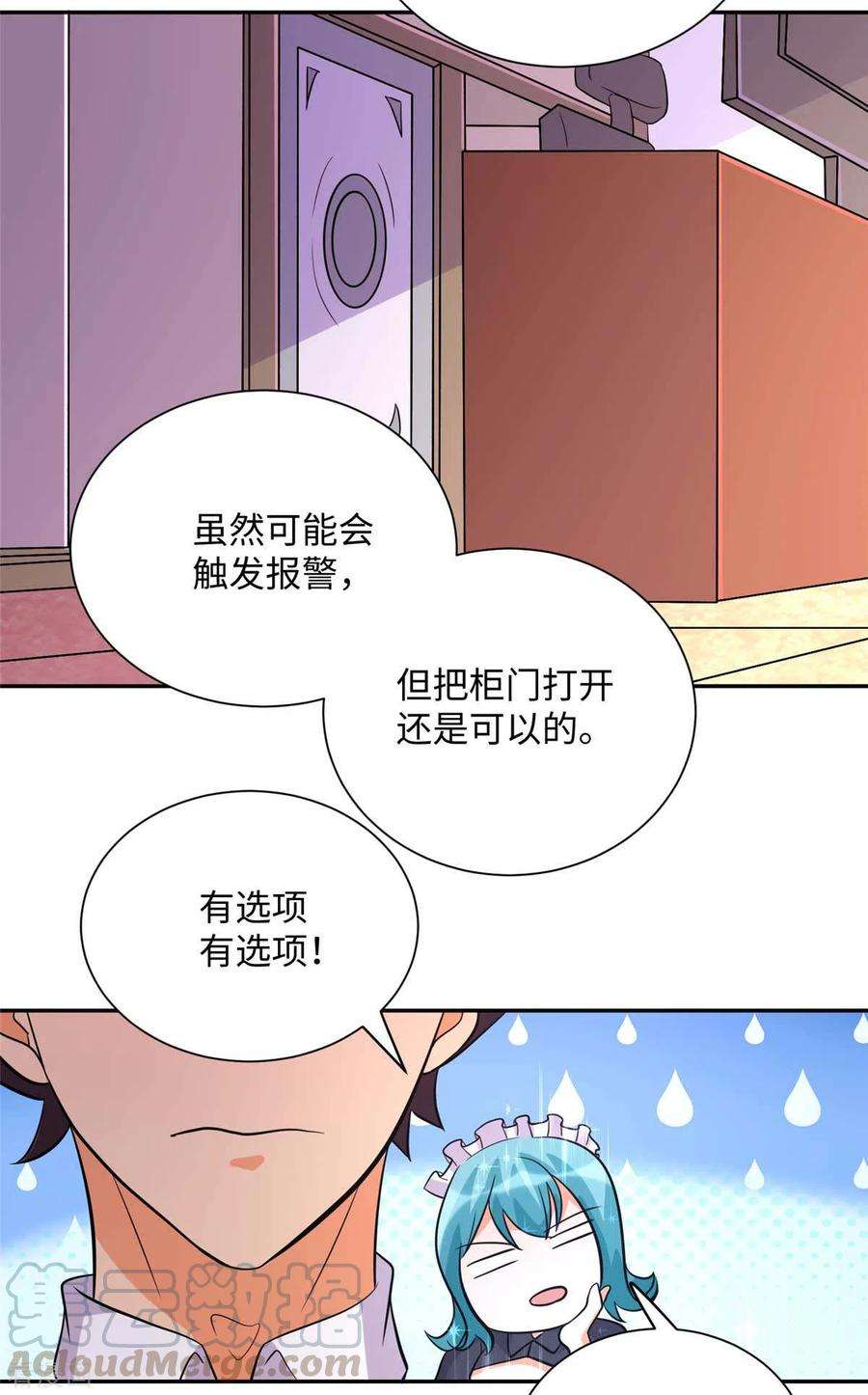 帝婿53话 女生打架画面太美