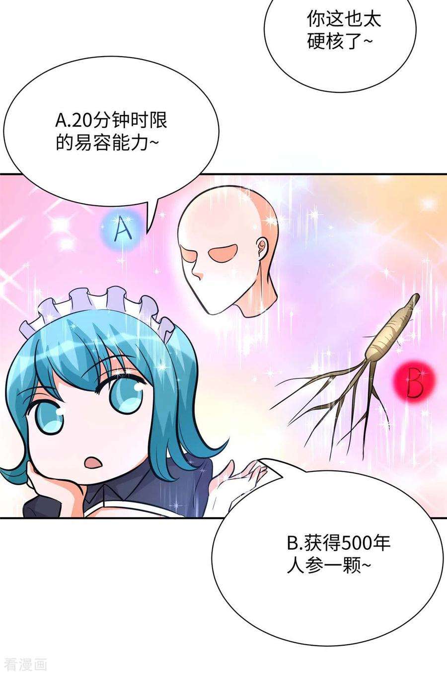 帝婿53话 女生打架画面太美