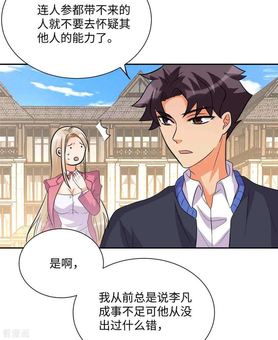 帝婿53话 女生打架画面太美