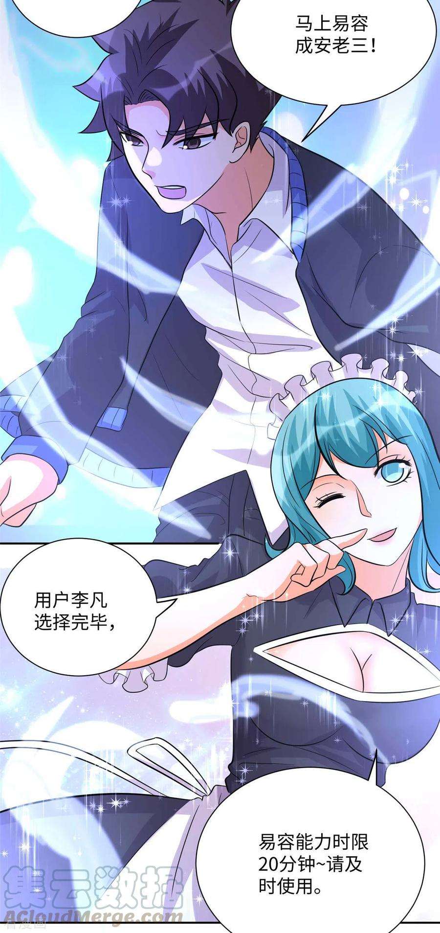 帝婿53话 女生打架画面太美