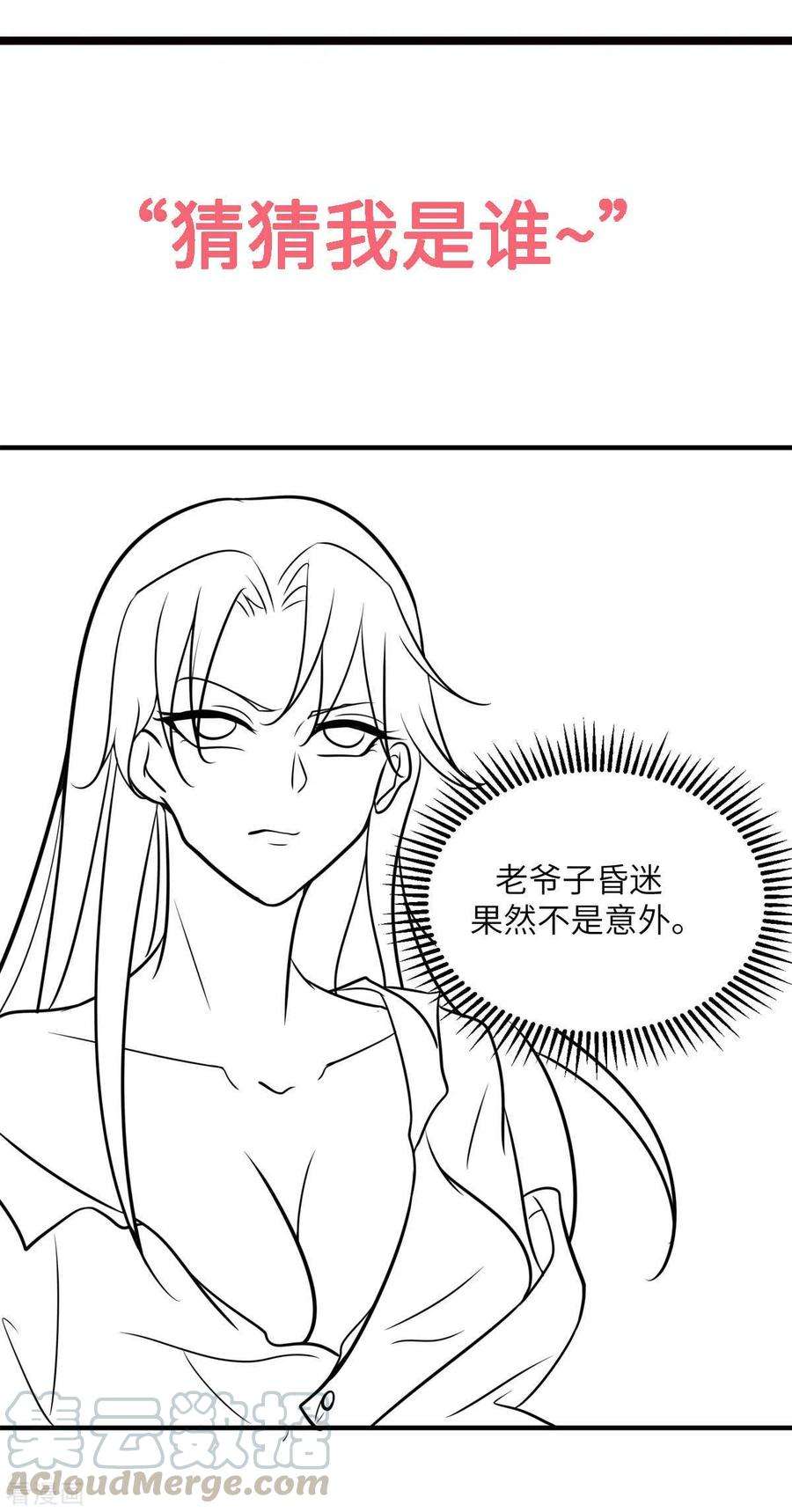 帝婿53话 女生打架画面太美