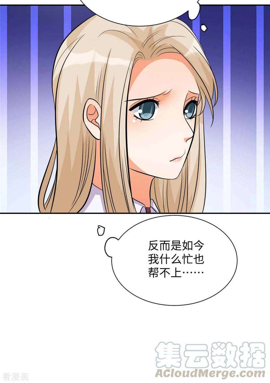 帝婿53话 女生打架画面太美