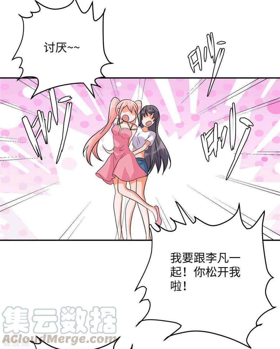 帝婿53话 女生打架画面太美