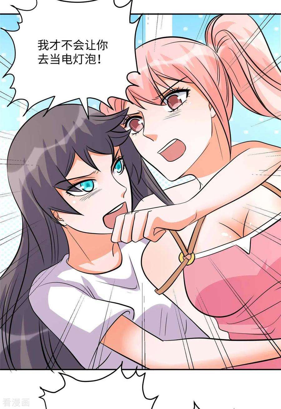 帝婿53话 女生打架画面太美