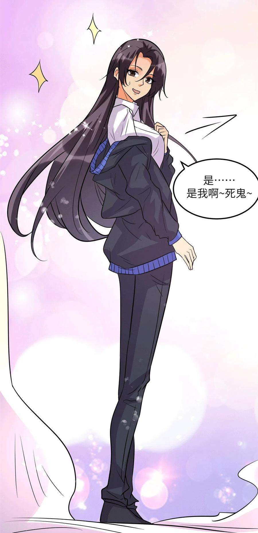 帝婿54话 娘化李凡有点可