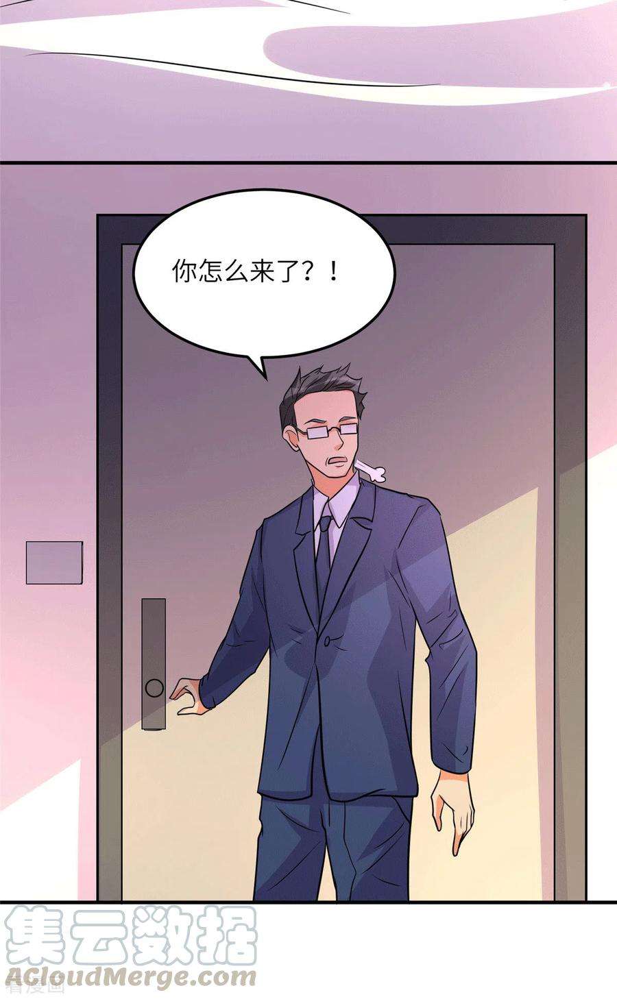 帝婿54话 娘化李凡有点可