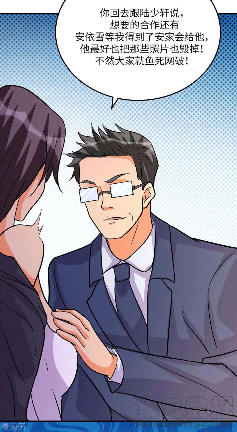 帝婿54话 娘化李凡有点可