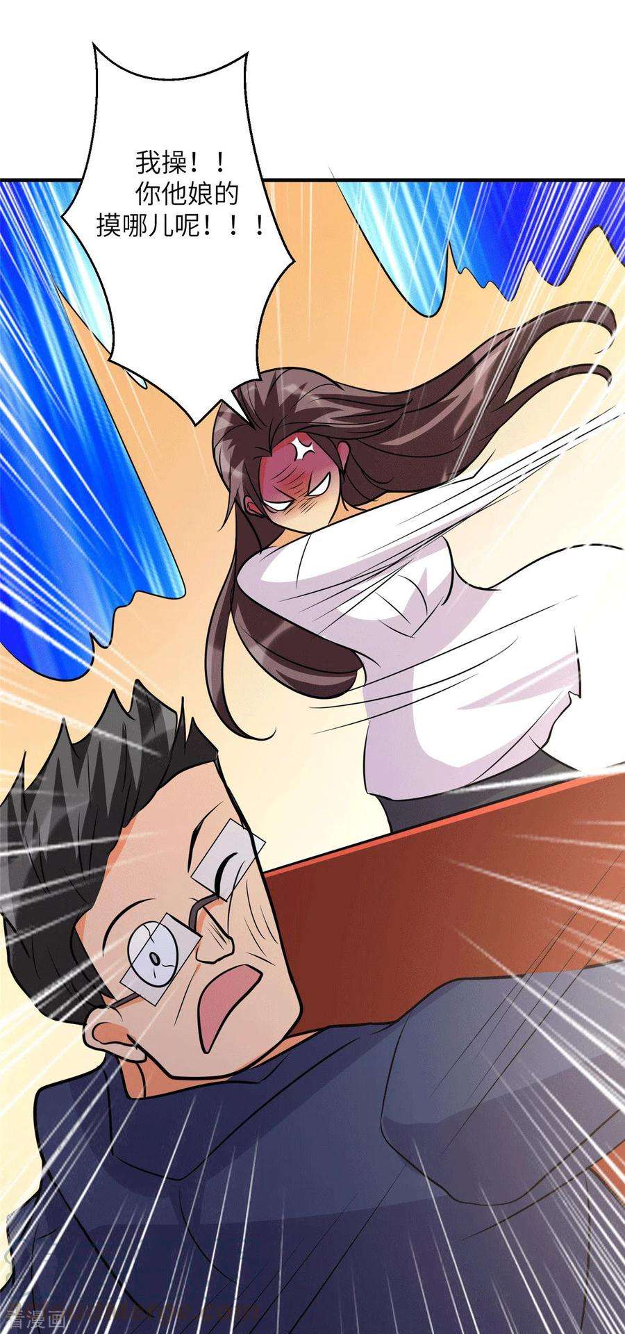 帝婿54话 娘化李凡有点可