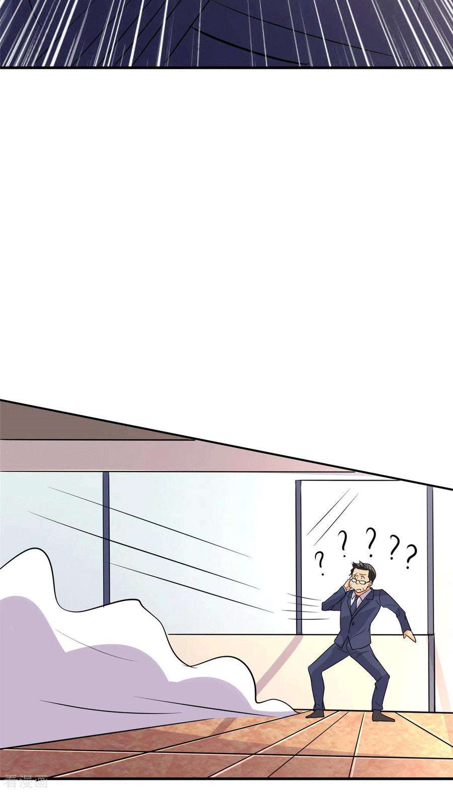 帝婿54话 娘化李凡有点可