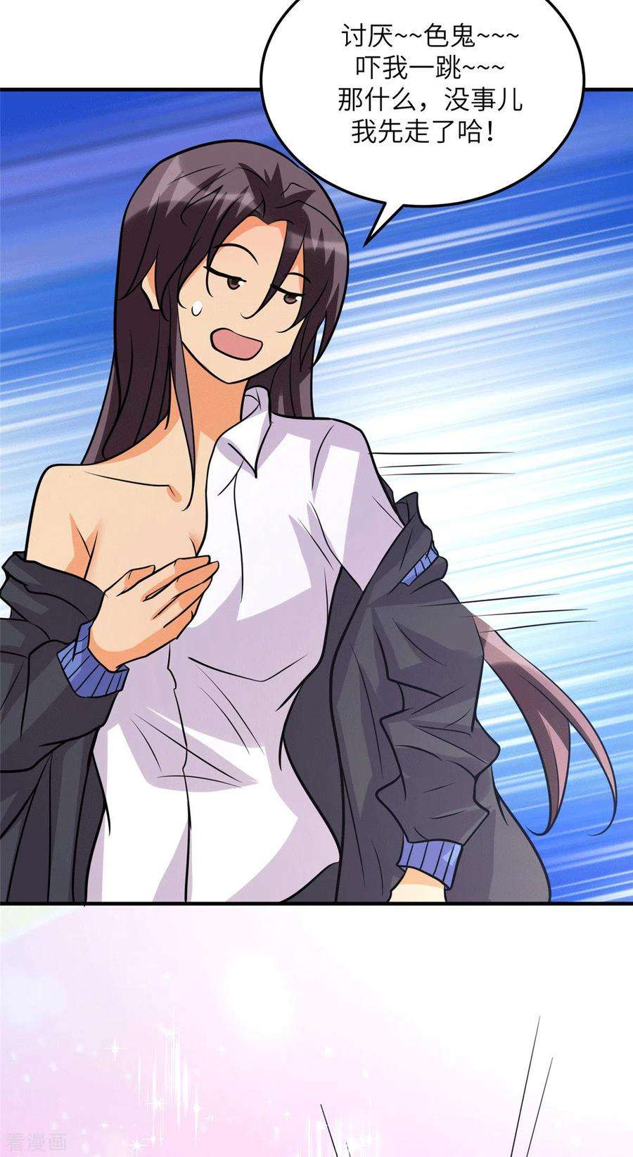 帝婿54话 娘化李凡有点可