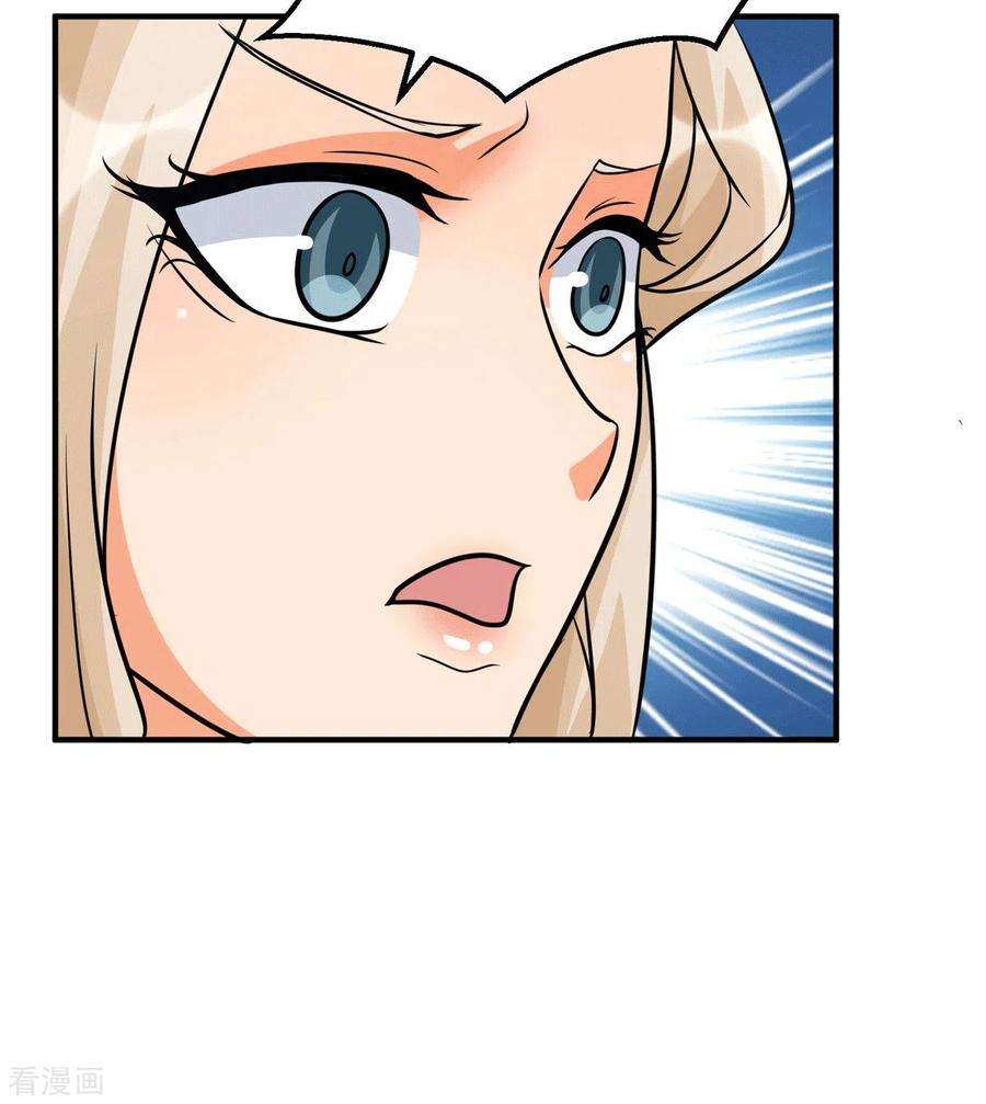 帝婿54话 娘化李凡有点可