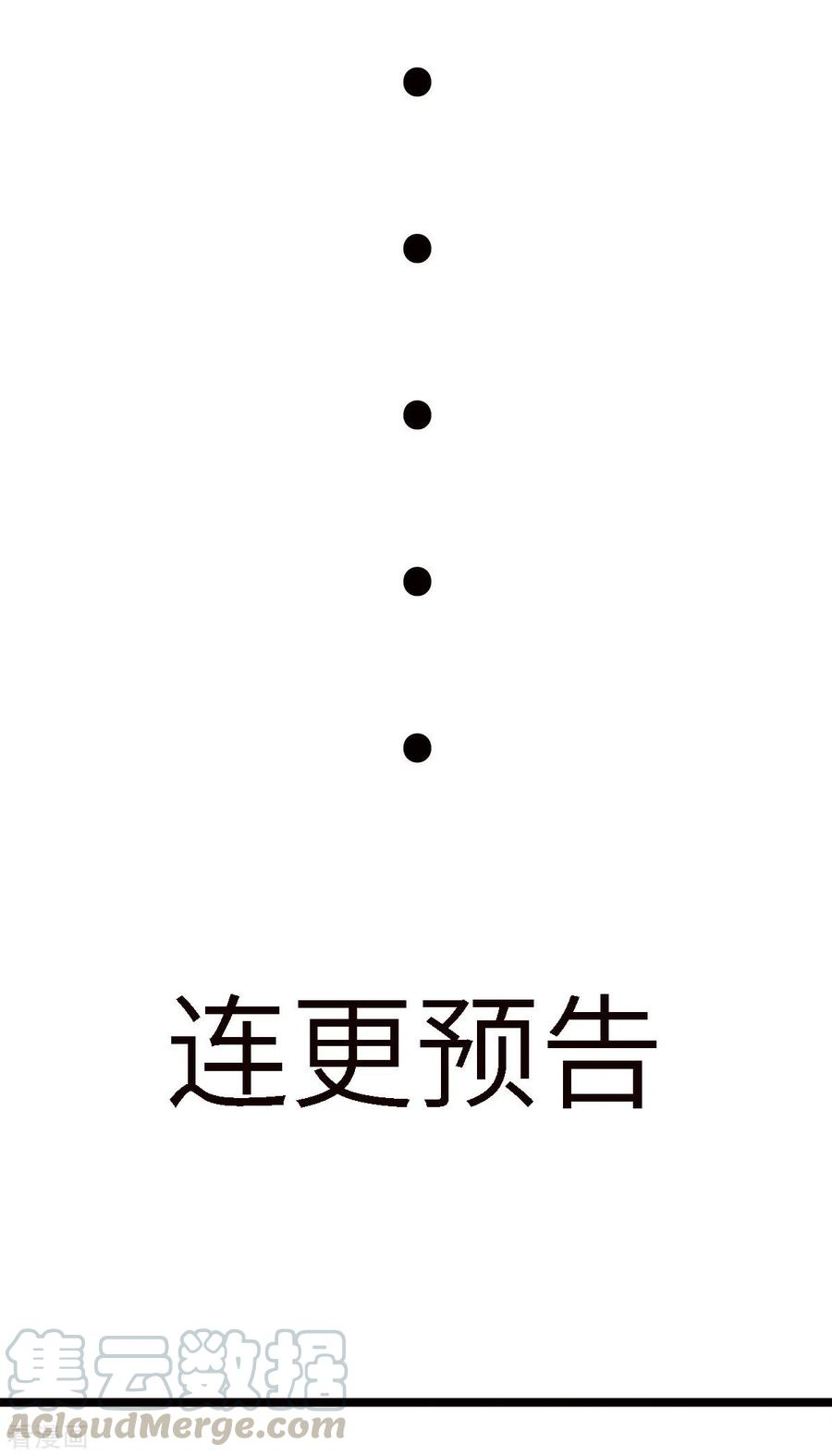 帝婿54话 娘化李凡有点可