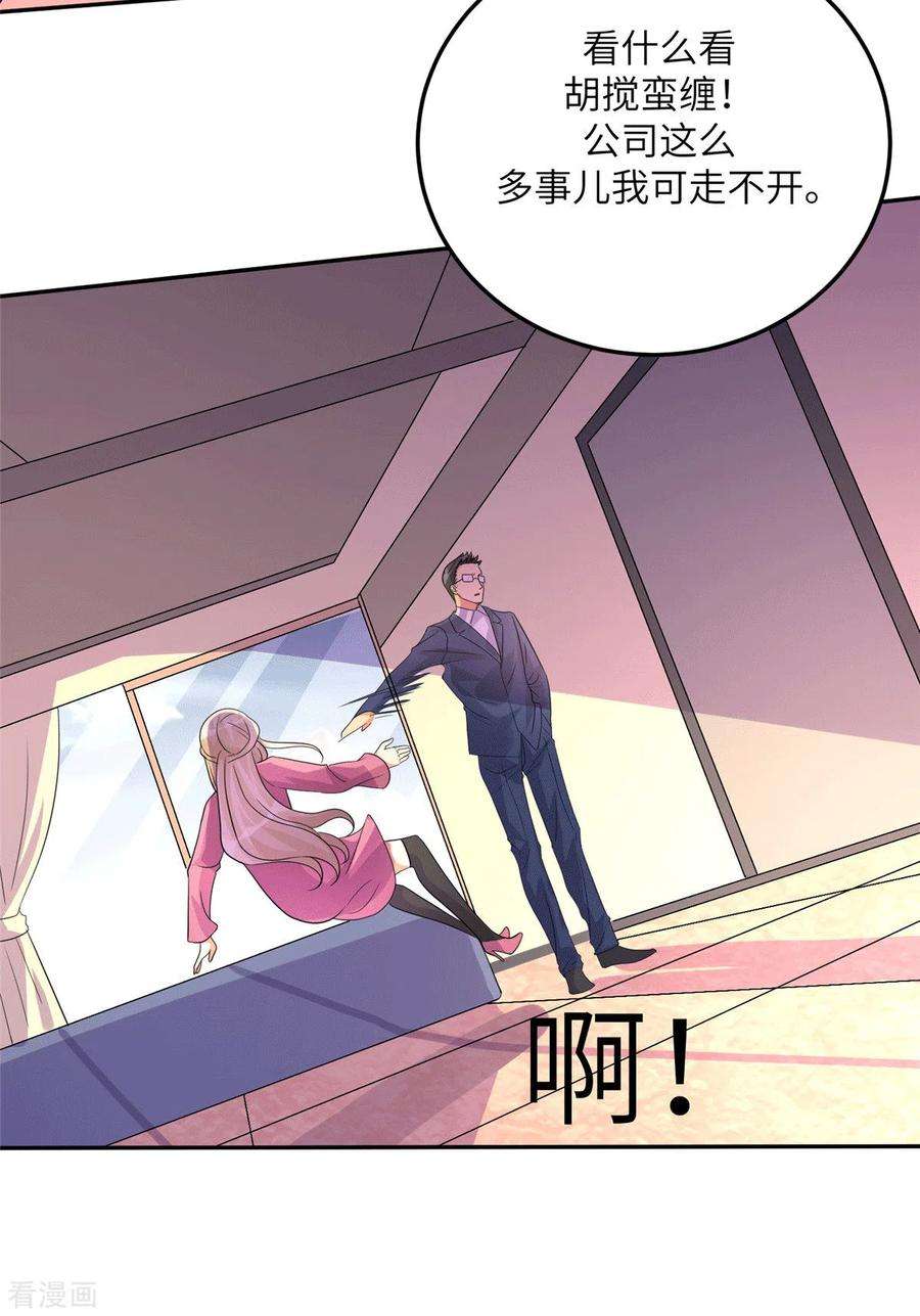 帝婿54话 娘化李凡有点可