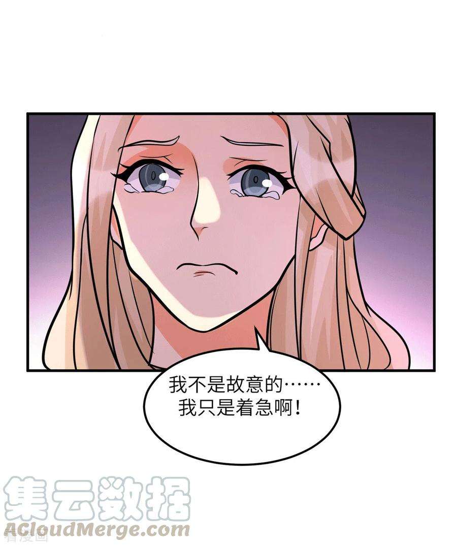 帝婿55话 李凡虐哭安依雪