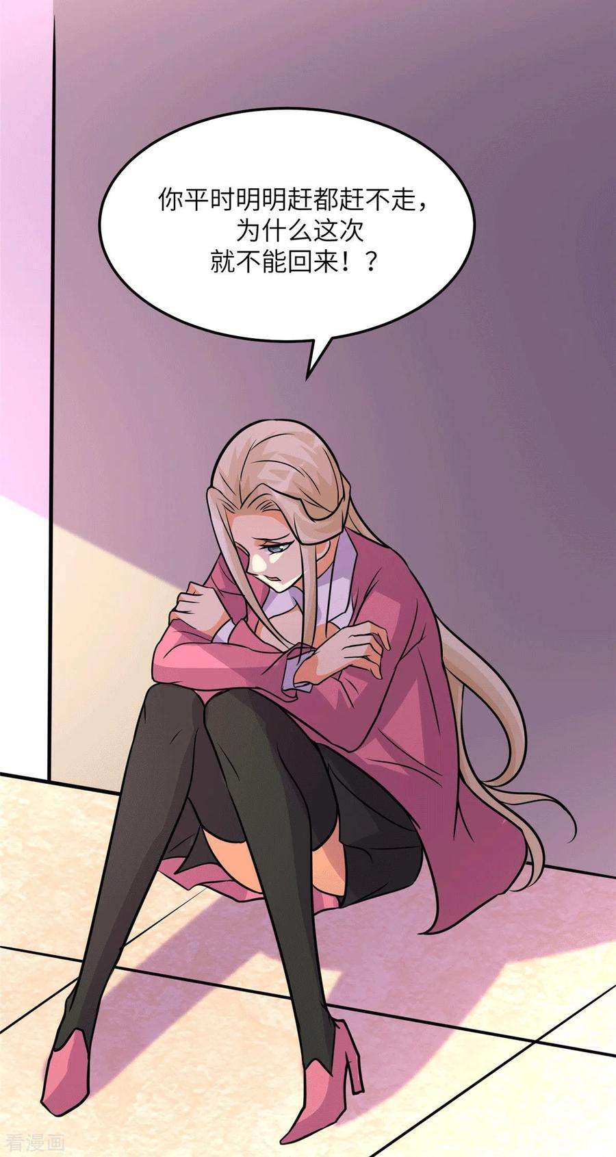 帝婿55话 李凡虐哭安依雪