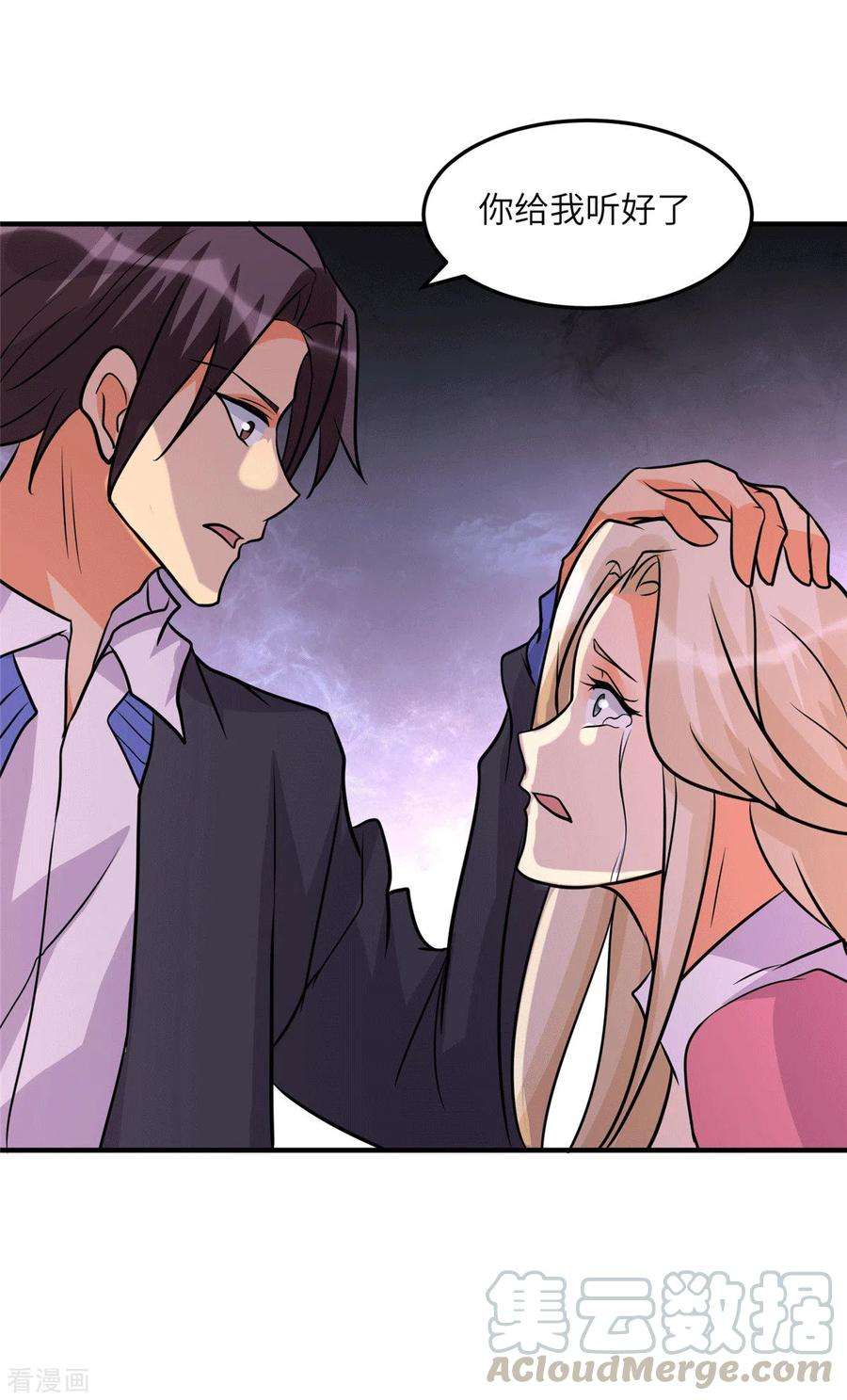 帝婿55话 李凡虐哭安依雪