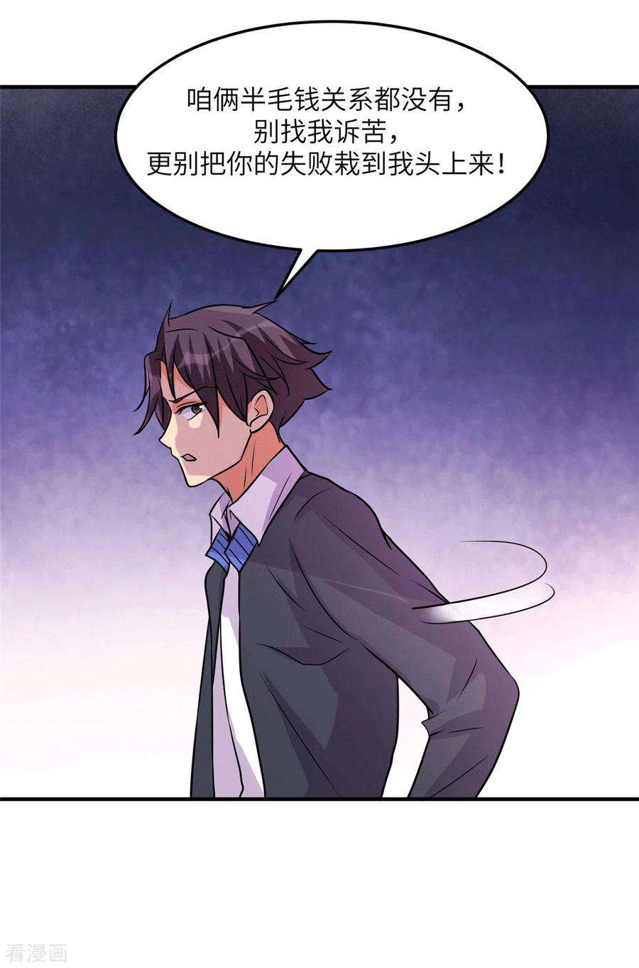 帝婿55话 李凡虐哭安依雪