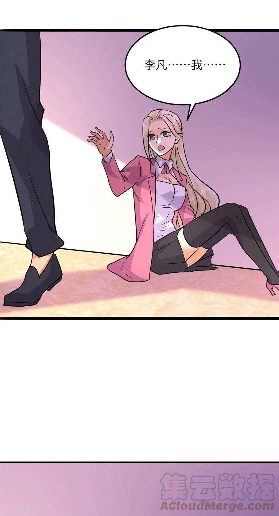 帝婿55话 李凡虐哭安依雪