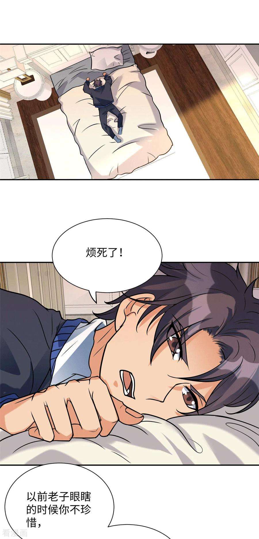 帝婿55话 李凡虐哭安依雪