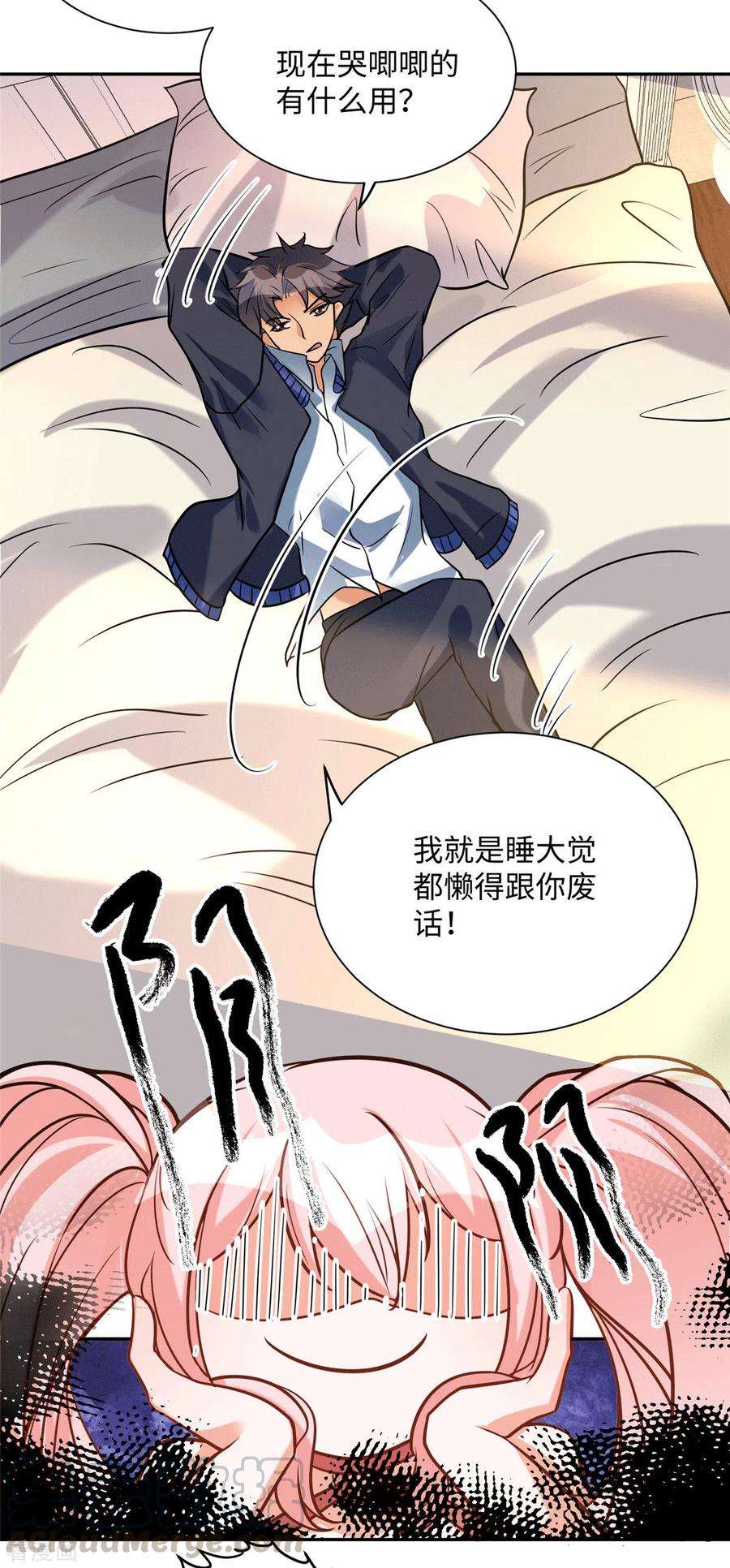 帝婿55话 李凡虐哭安依雪