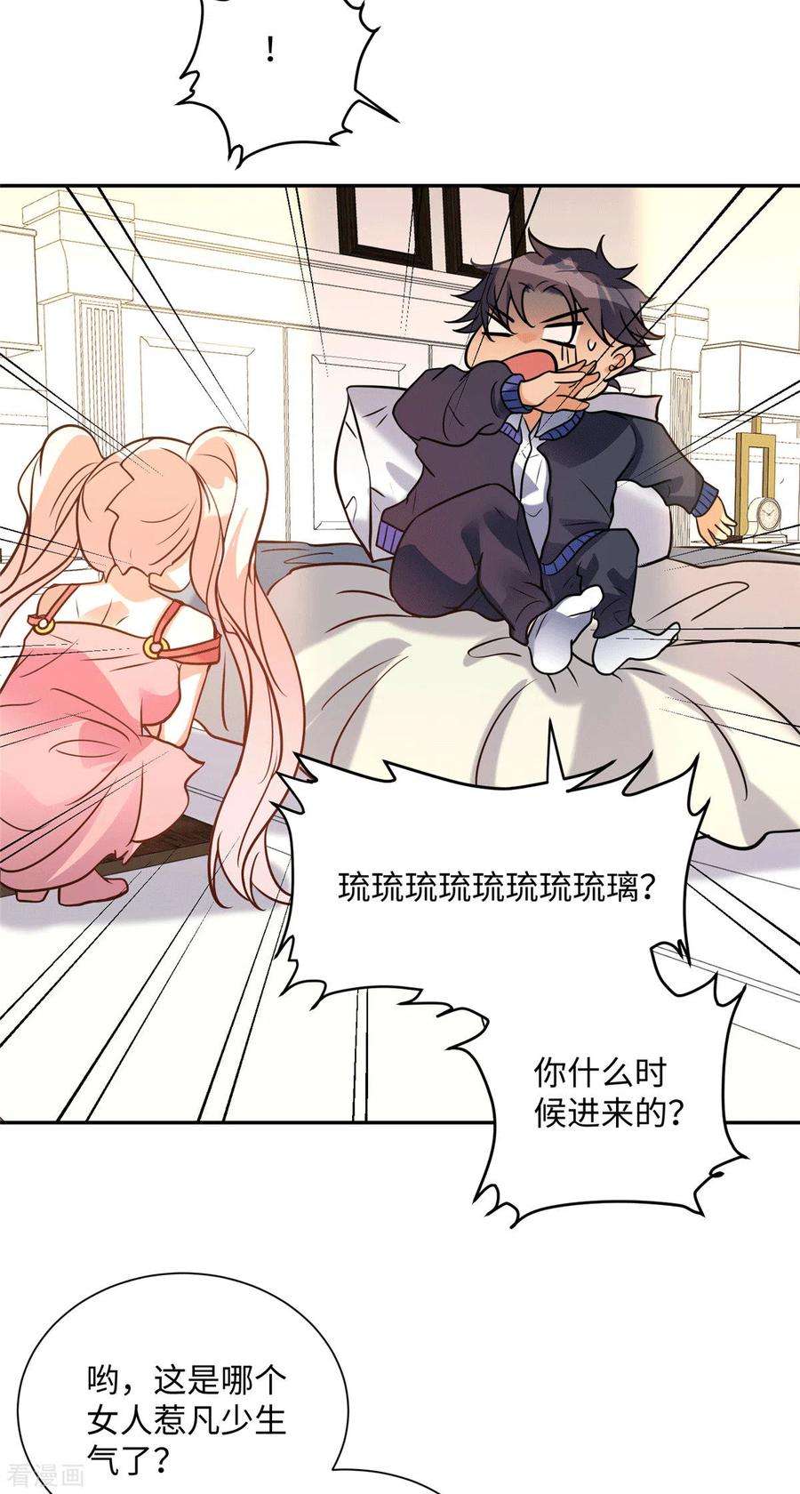 帝婿55话 李凡虐哭安依雪