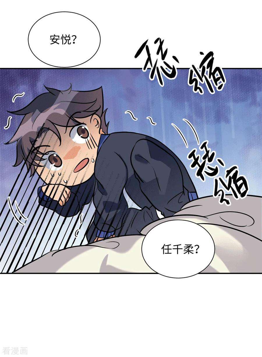 帝婿55话 李凡虐哭安依雪