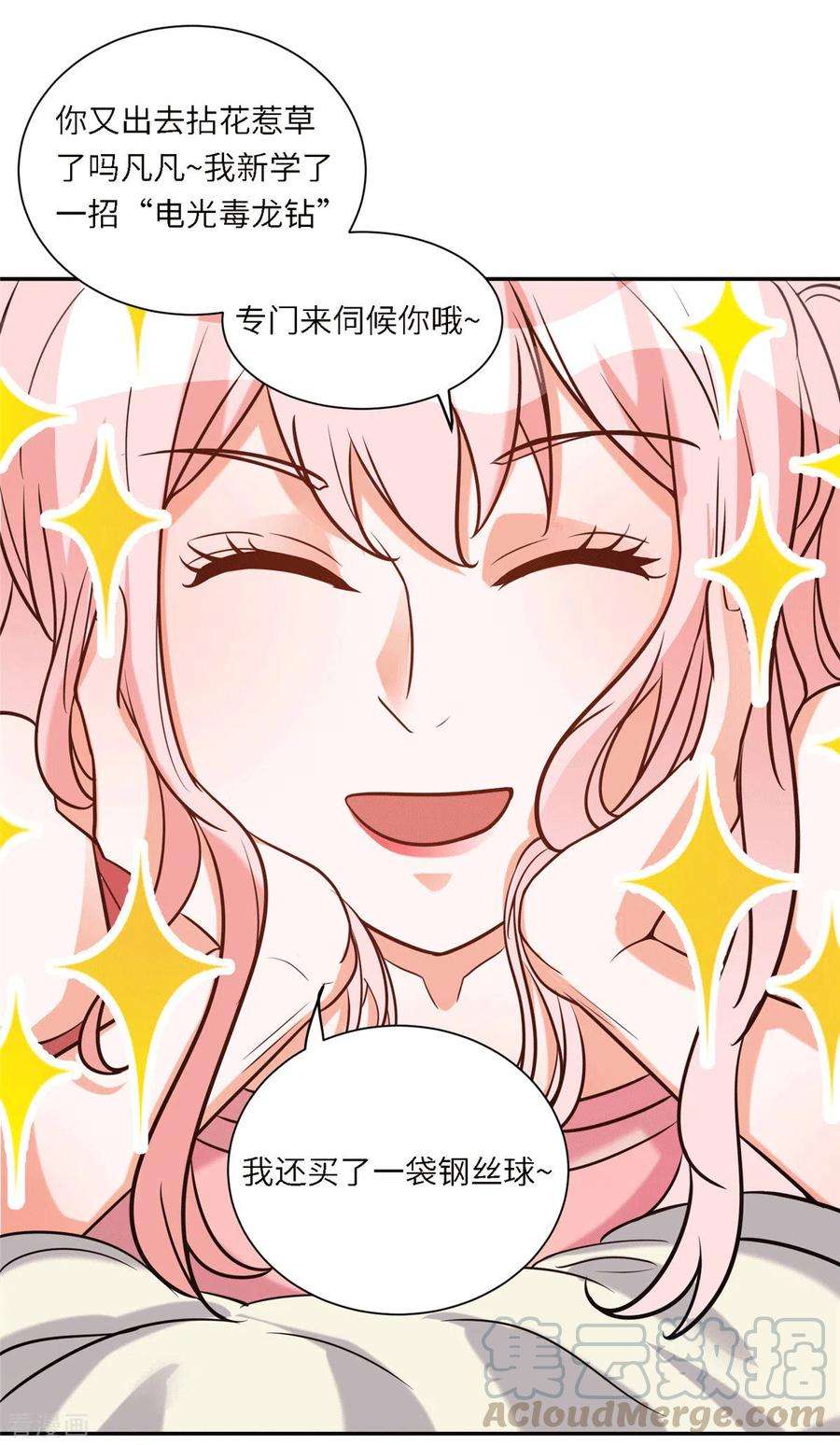 帝婿55话 李凡虐哭安依雪