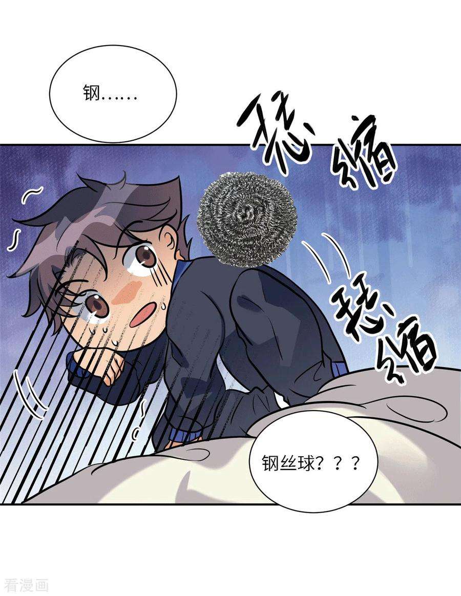 帝婿55话 李凡虐哭安依雪