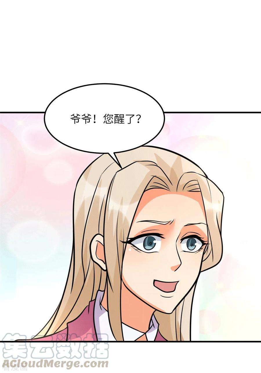 帝婿55话 李凡虐哭安依雪