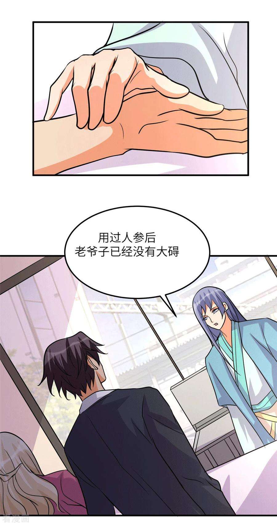 帝婿55话 李凡虐哭安依雪