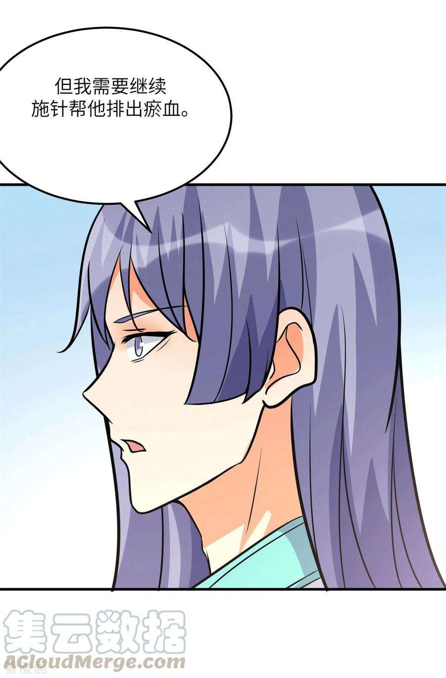 帝婿55话 李凡虐哭安依雪