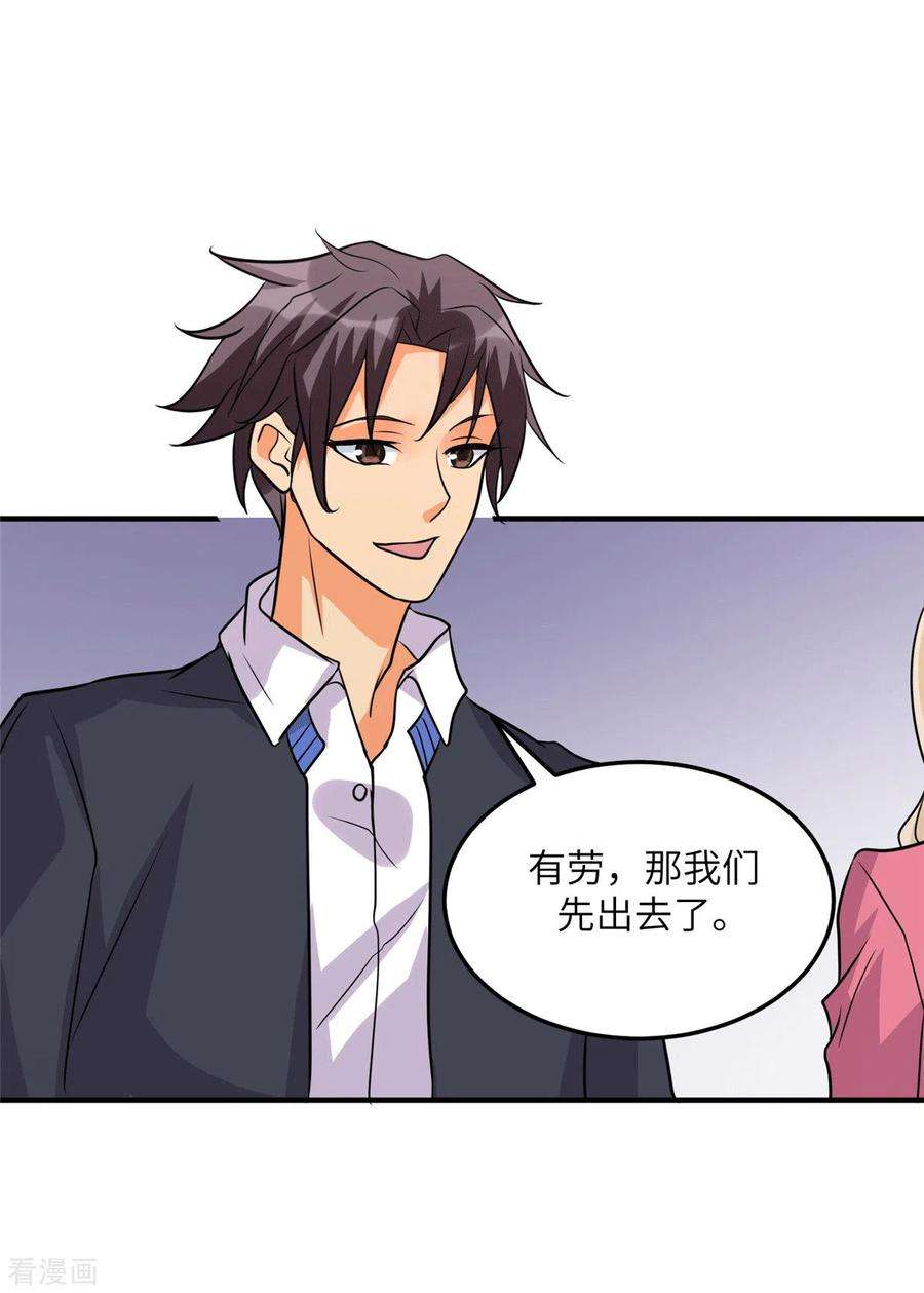 帝婿55话 李凡虐哭安依雪