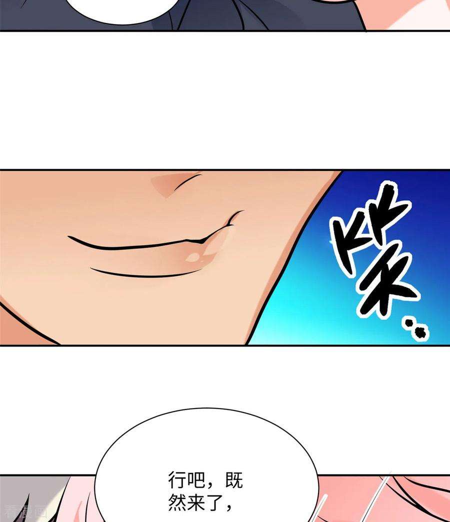 帝婿56话 夜琉璃强推李凡