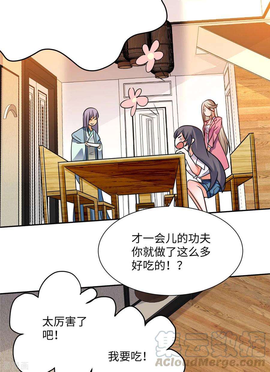 帝婿56话 夜琉璃强推李凡