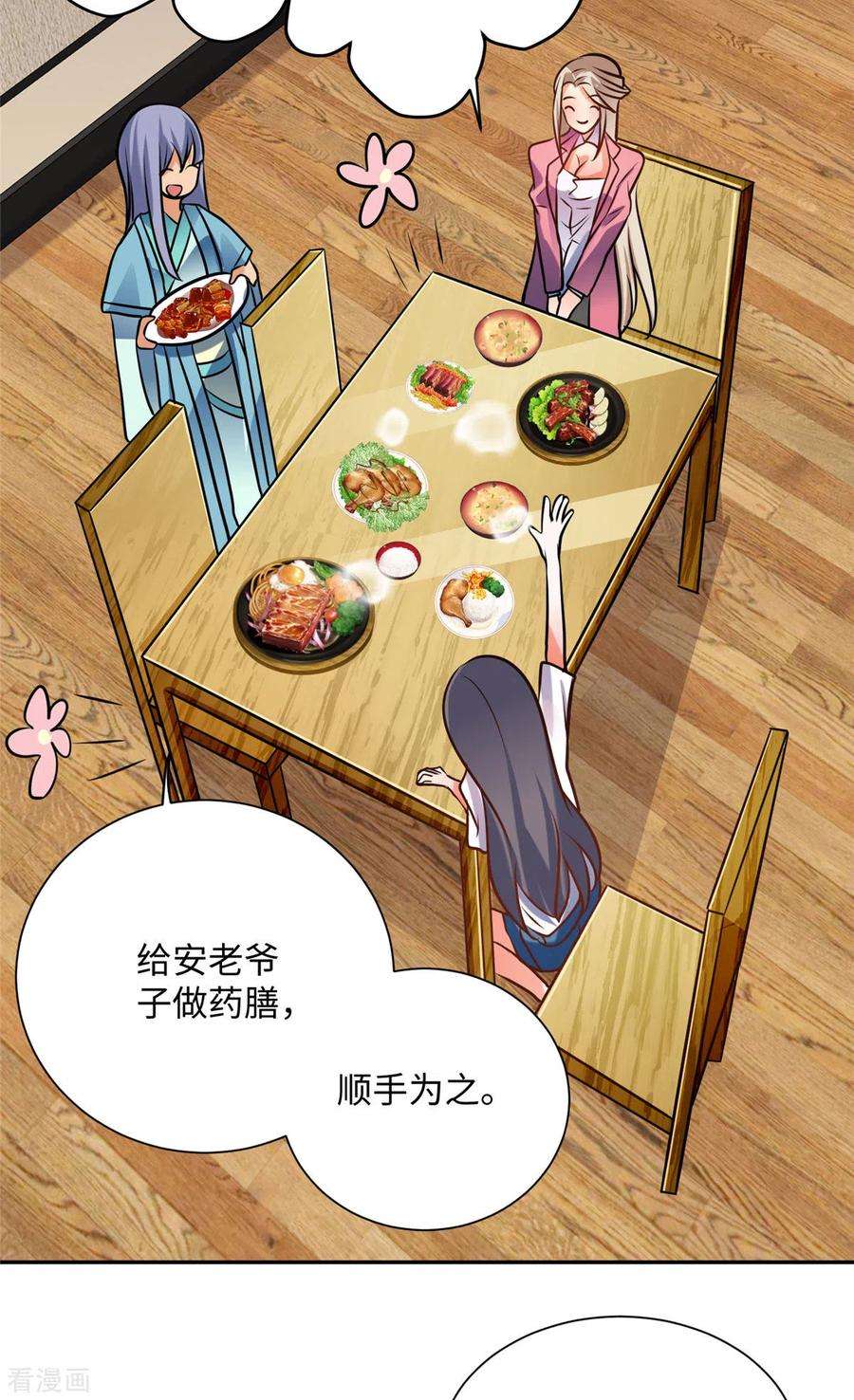 帝婿56话 夜琉璃强推李凡