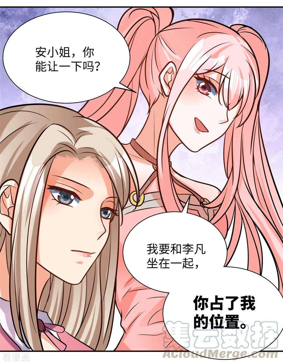 帝婿56话 夜琉璃强推李凡