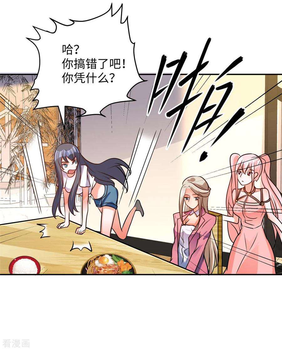 帝婿56话 夜琉璃强推李凡