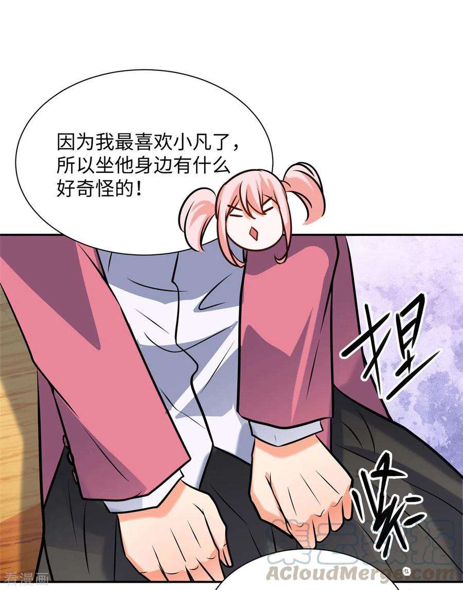 帝婿56话 夜琉璃强推李凡