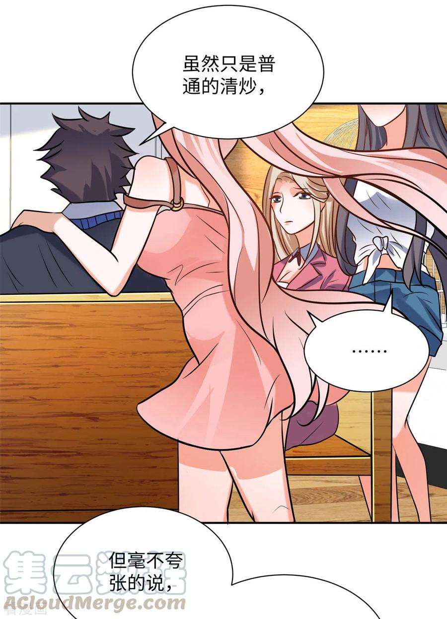 帝婿56话 夜琉璃强推李凡