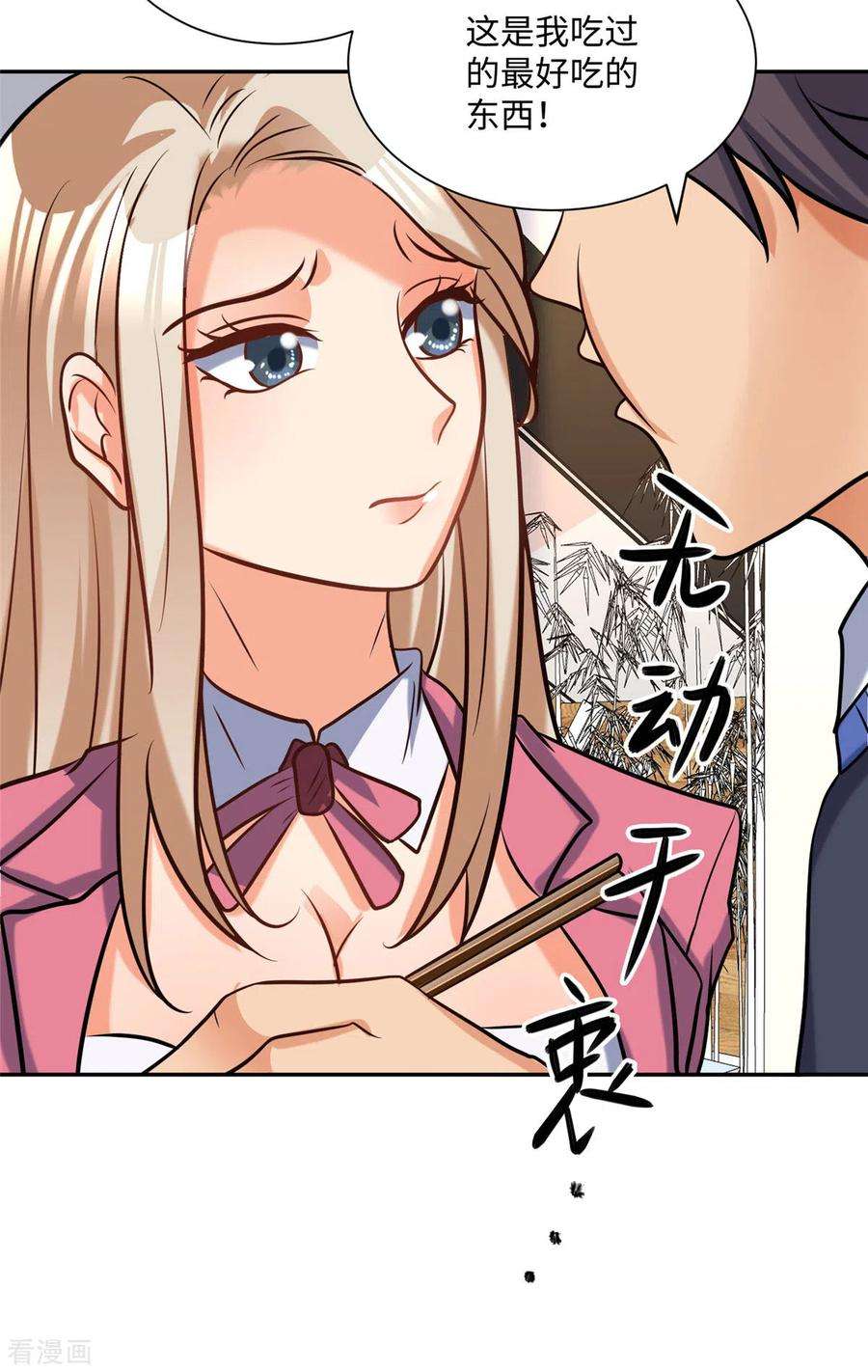 帝婿56话 夜琉璃强推李凡