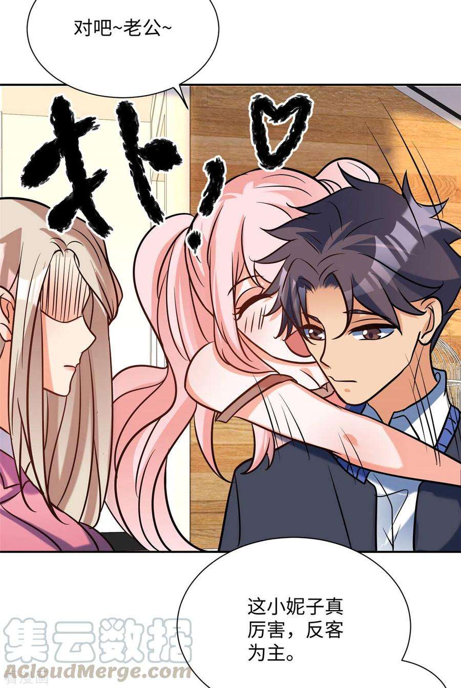 帝婿56话 夜琉璃强推李凡