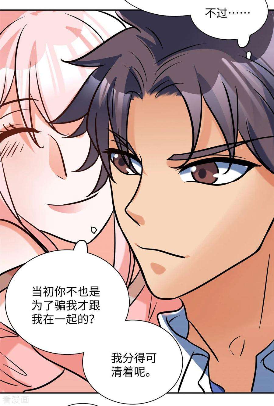 帝婿56话 夜琉璃强推李凡