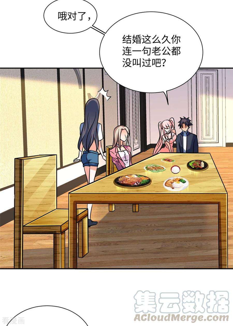 帝婿56话 夜琉璃强推李凡