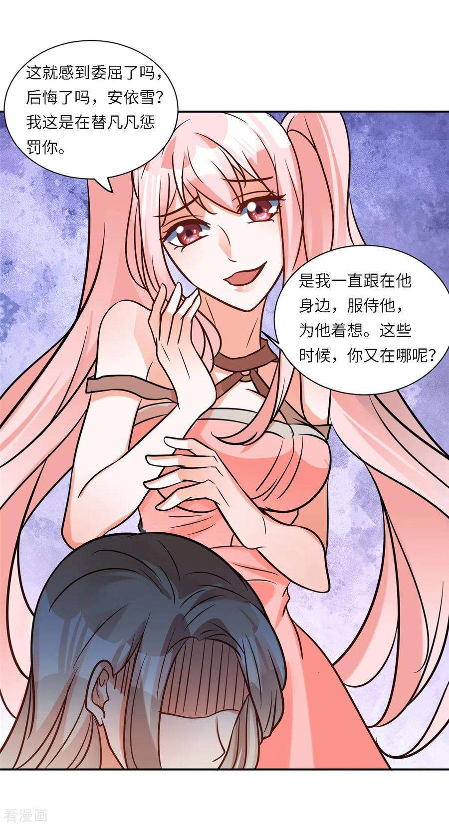 帝婿56话 夜琉璃强推李凡