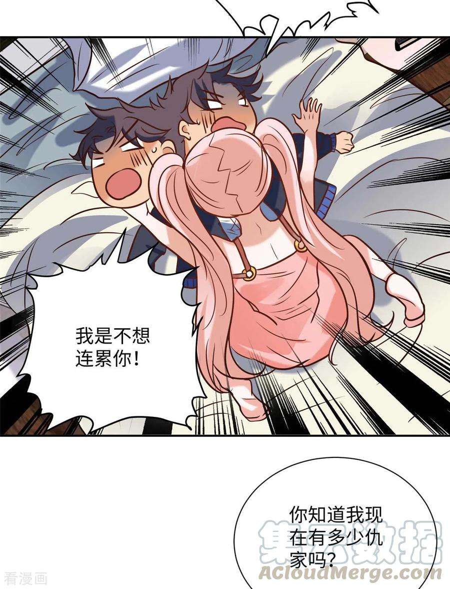 帝婿56话 夜琉璃强推李凡