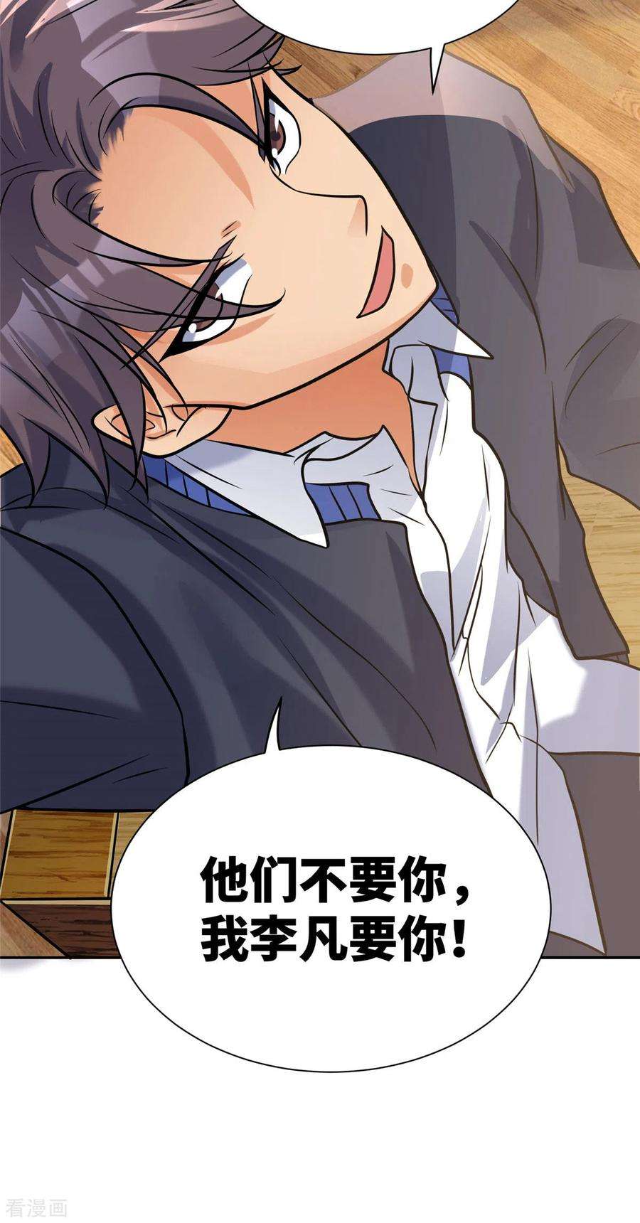 帝婿57话 李凡，美食帝王！