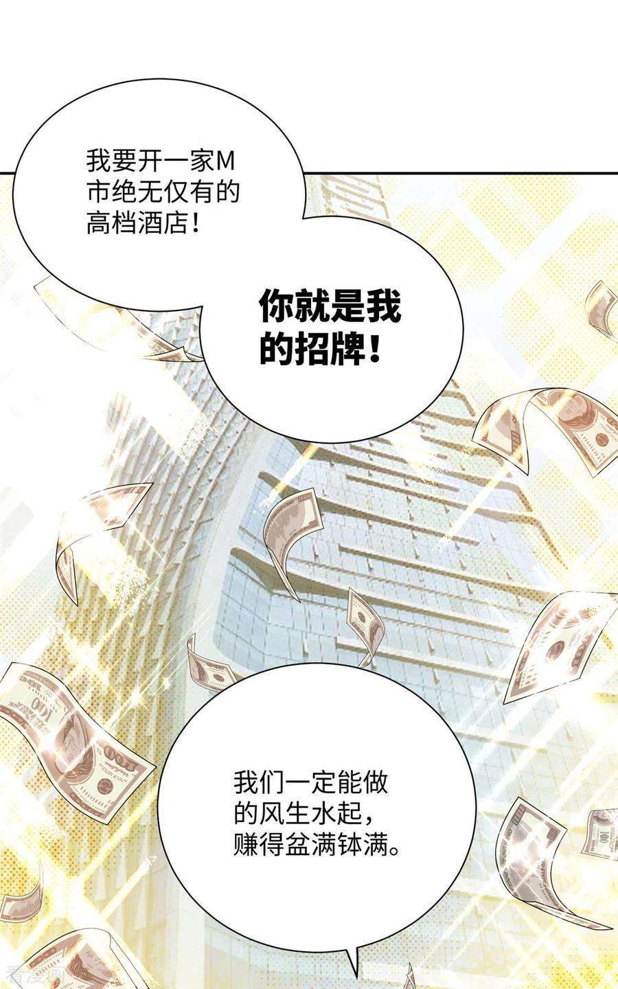 帝婿57话 李凡，美食帝王！